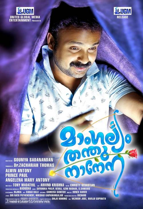 Mangalyam Thanthunanena - Indian Movie Poster