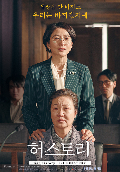 Herstory - South Korean Movie Poster