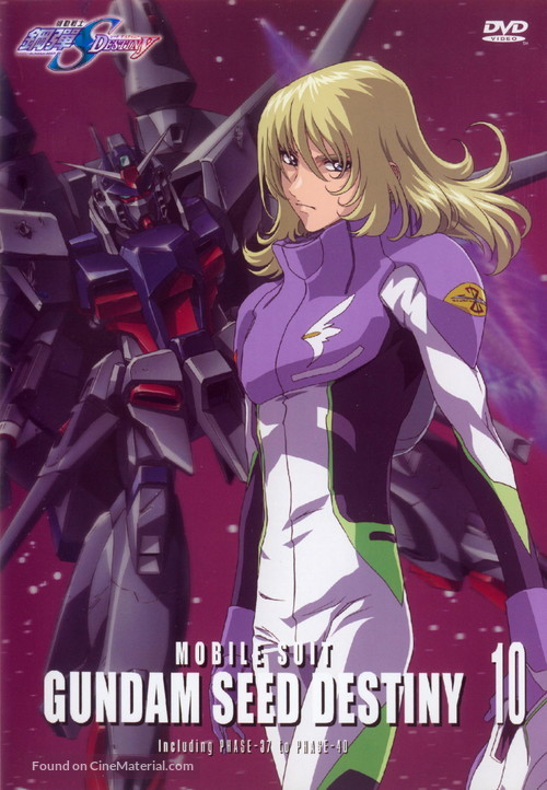 &quot;Kid&ocirc; senshi Gundam Seed Destiny&quot; - DVD movie cover