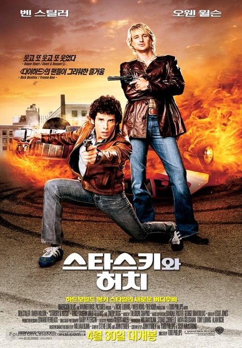 Starsky and Hutch - South Korean Movie Poster