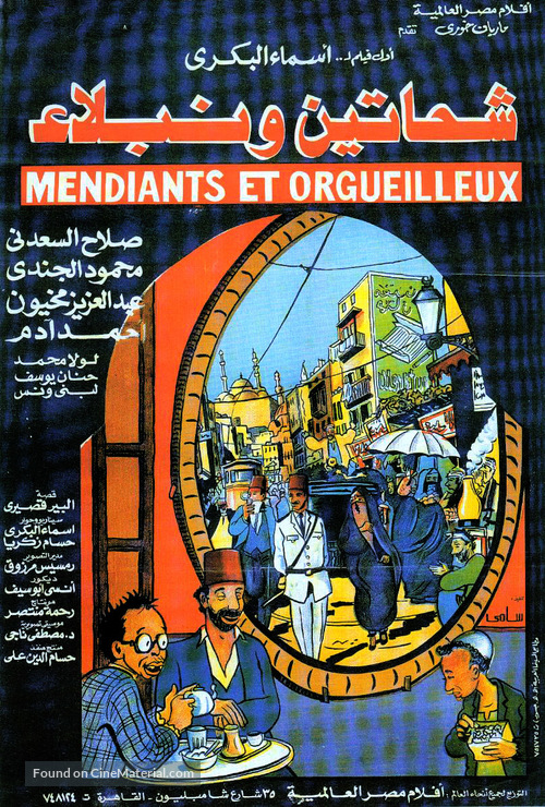 Beggars and Noblemen - Egyptian Movie Poster