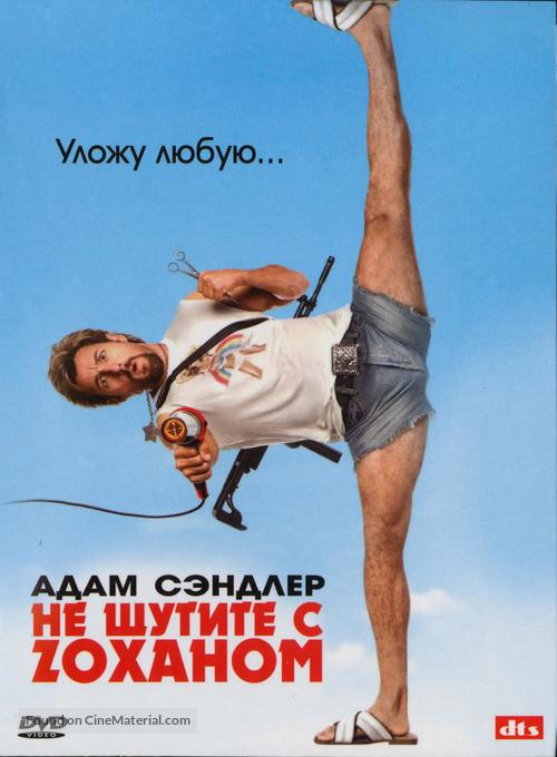 You Don&#039;t Mess with the Zohan - Russian Movie Cover