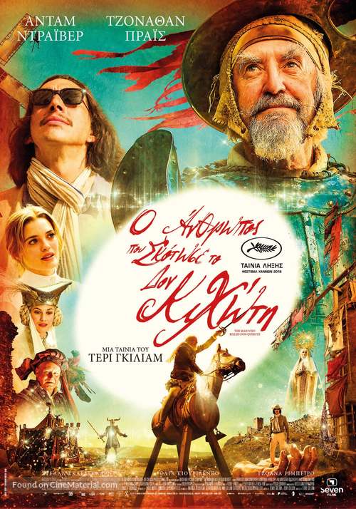 The Man Who Killed Don Quixote - Greek Movie Poster