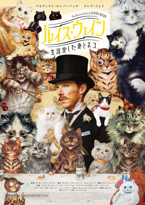 The Electrical Life of Louis Wain - Japanese Movie Poster