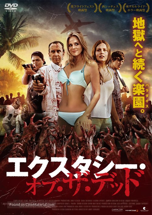 Ibiza Undead - Japanese Movie Cover