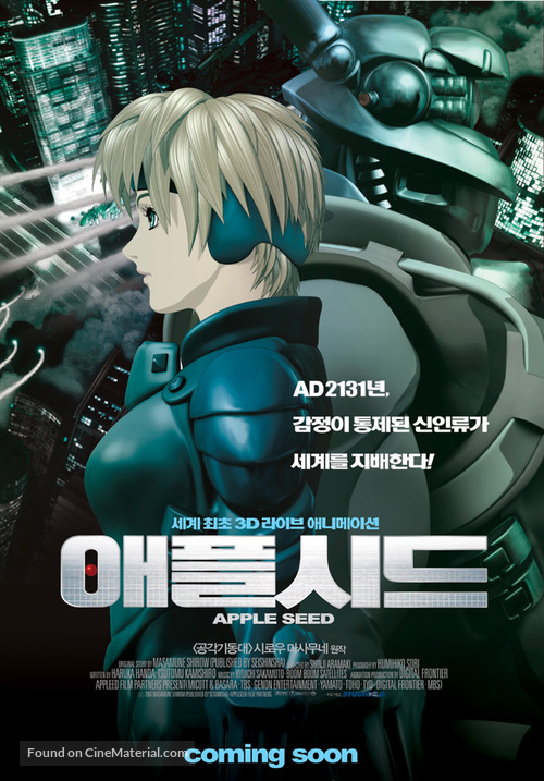 Appurush&icirc;do - South Korean poster