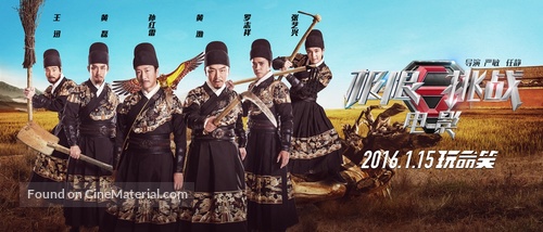 Ji xian tiao zhan zhi huang jia bao zang - Chinese Movie Poster