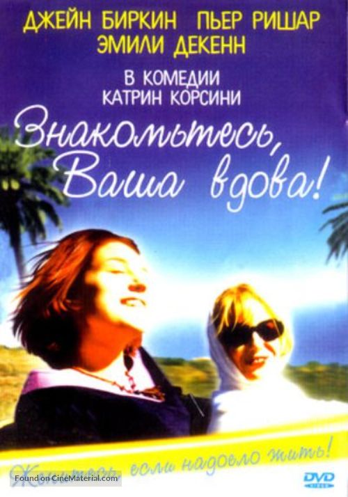 Mari&eacute;es mais pas trop - Russian DVD movie cover