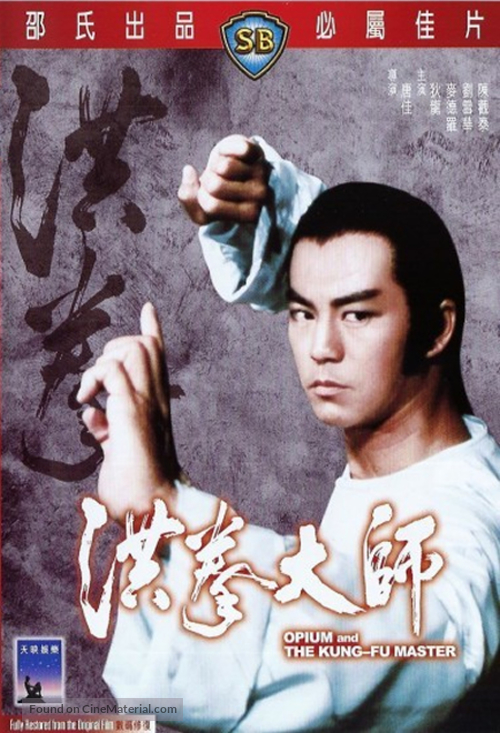 Hung kuen dai see - Hong Kong Movie Cover