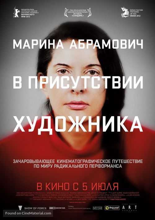 Marina Abramovic: The Artist Is Present - Russian Movie Poster