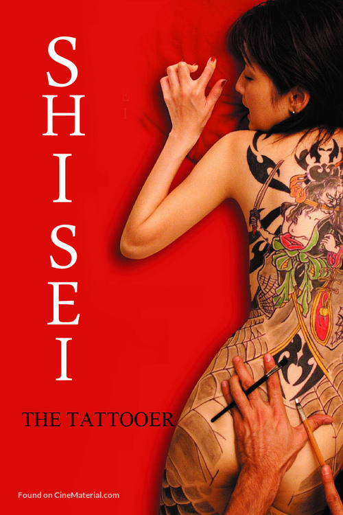 Shisei - DVD movie cover