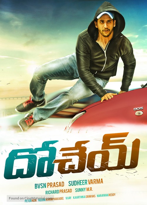 Dohchay - Indian Movie Poster