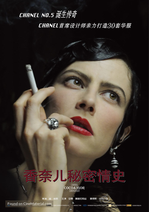 Coco Chanel & Igor Stravinsky (2009) Chinese movie poster