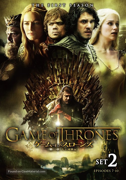 &quot;Game of Thrones&quot; - Japanese DVD movie cover