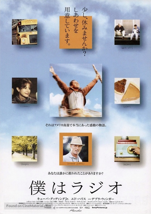 Radio - Japanese Movie Poster