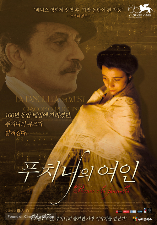 Puccini e la fanciulla - South Korean Movie Poster