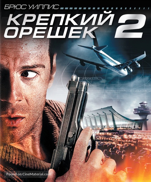 Die Hard 2 - Russian Blu-Ray movie cover