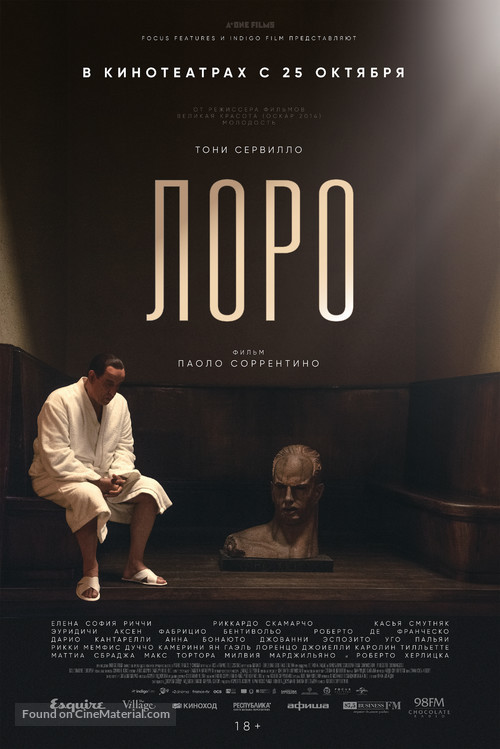 Loro - Russian Movie Poster