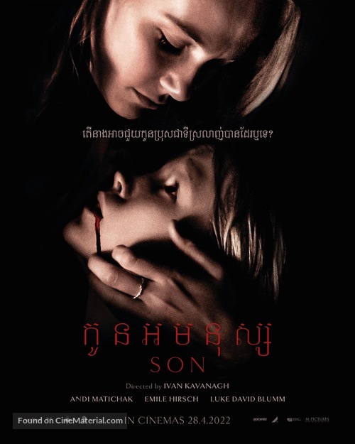 Son -  Movie Poster