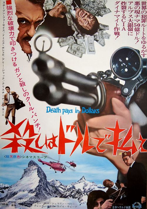 Furia a Marrakech - Japanese Movie Poster