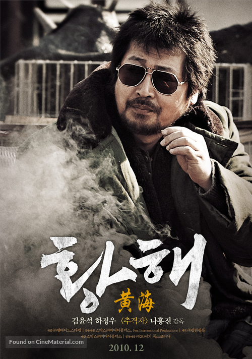 Hwanghae - South Korean Movie Poster