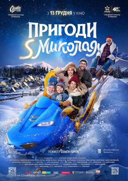 December tale or S.Mykolay&#039;s Adventures - Ukrainian Movie Poster