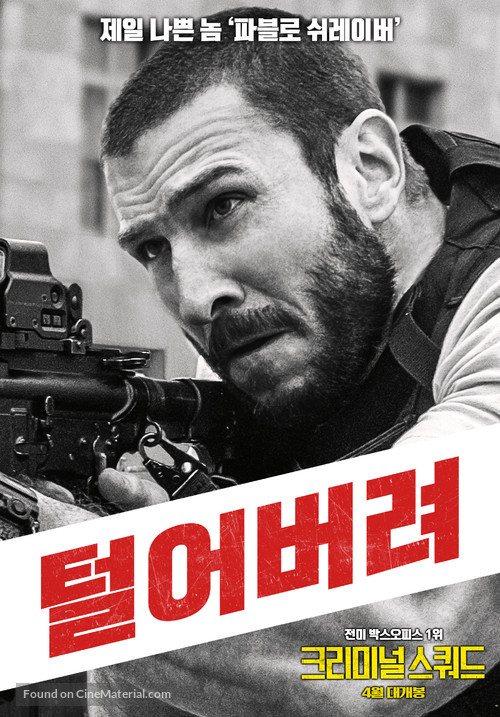 Den of Thieves - South Korean Movie Poster