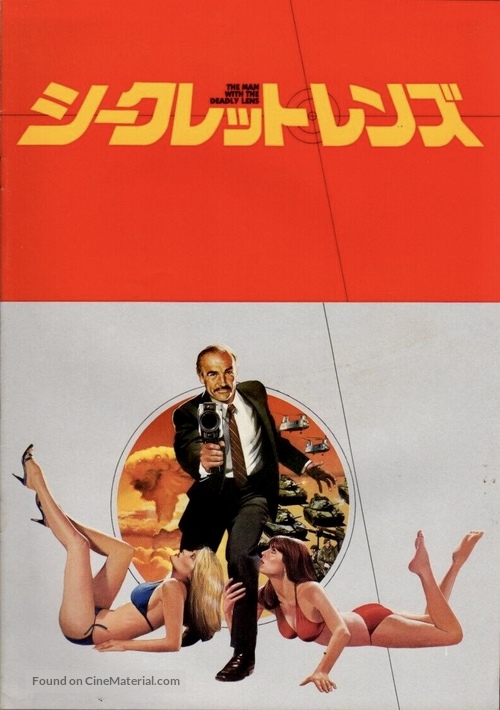 Wrong Is Right - Japanese Movie Poster