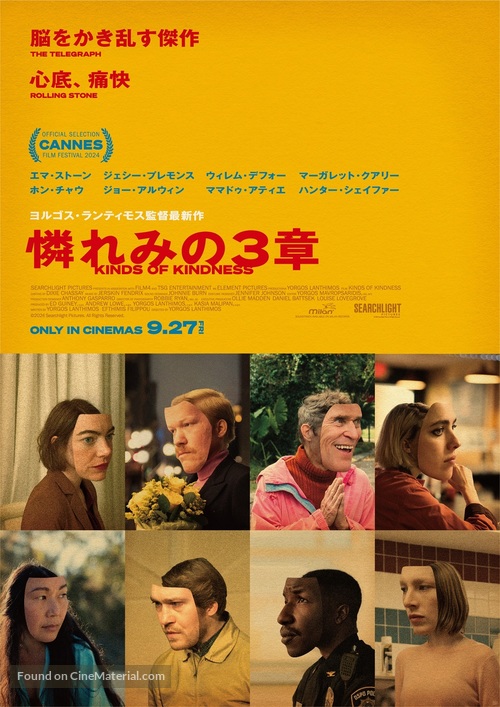 Kinds of Kindness - Japanese Movie Poster