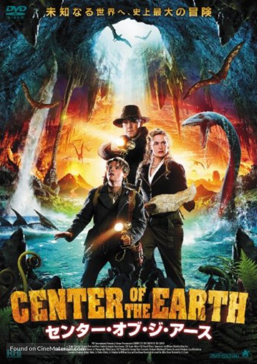Journey to the Center of the Earth - Japanese Movie Cover