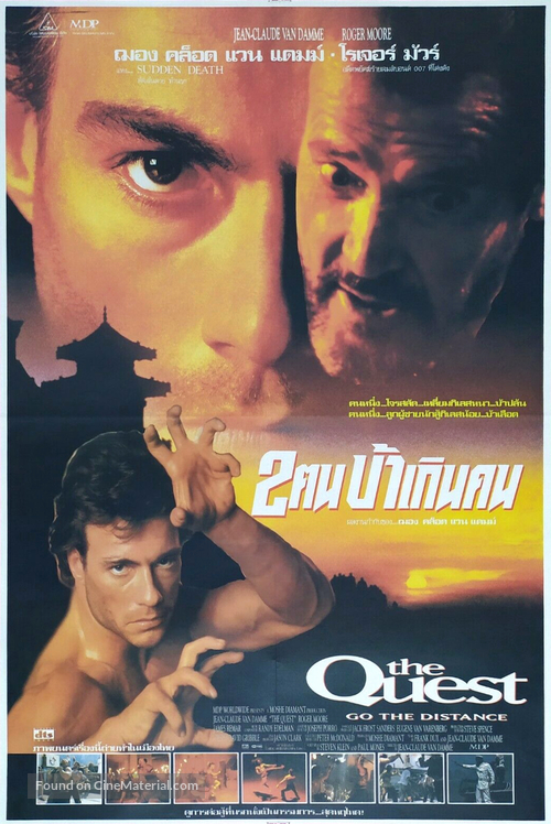 The Quest - Thai Movie Poster
