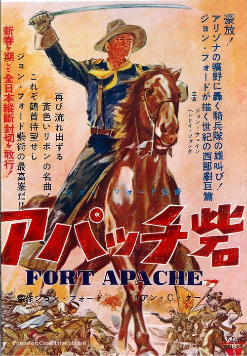 Fort Apache - Japanese Movie Poster