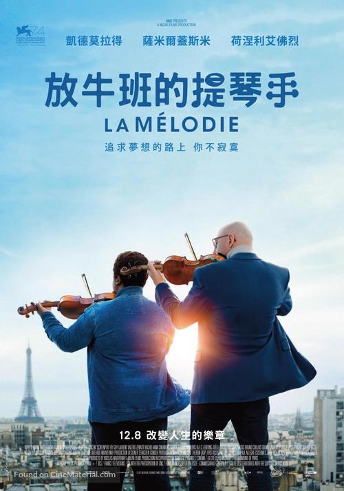 La m&eacute;lodie - Taiwanese Movie Poster