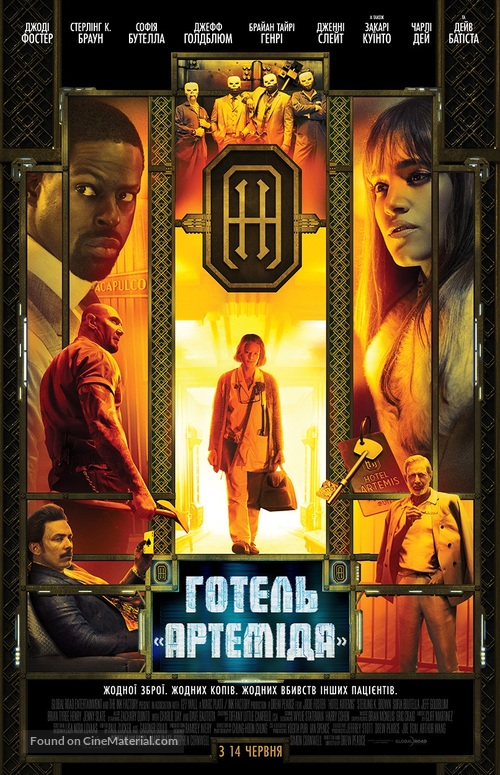 Hotel Artemis - Ukrainian Movie Poster