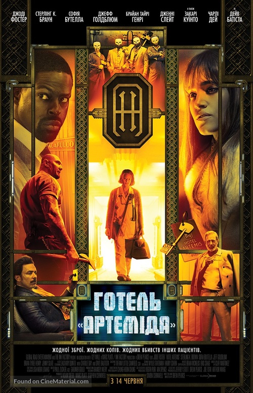 Hotel Artemis - Ukrainian Movie Poster