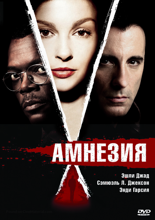 Twisted - Russian DVD movie cover