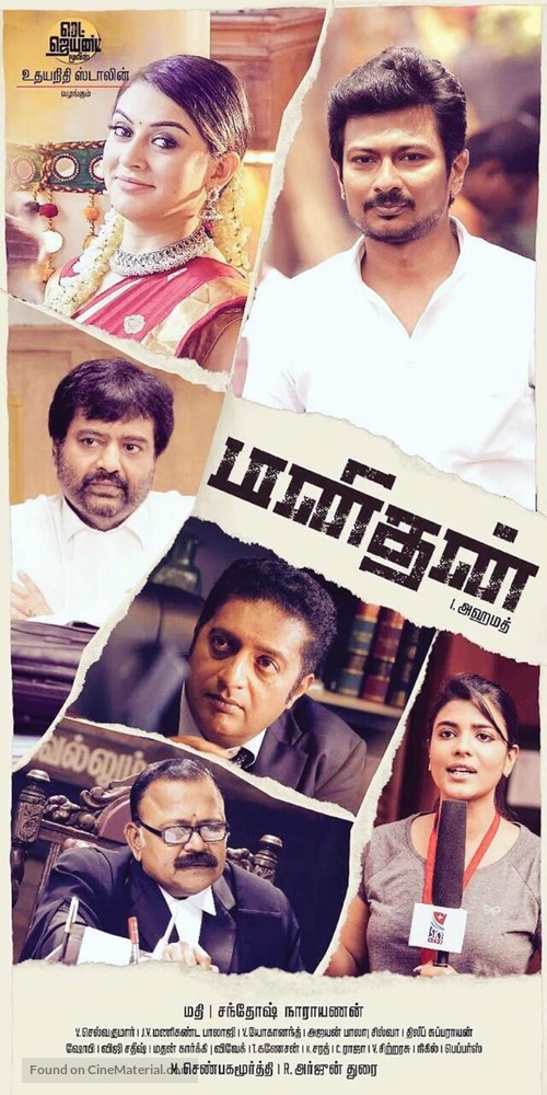 Manithan - Indian Movie Poster