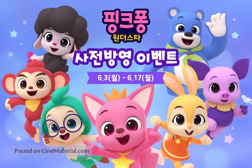 &quot;Pinkfong Wonderstar&quot; - South Korean Movie Poster