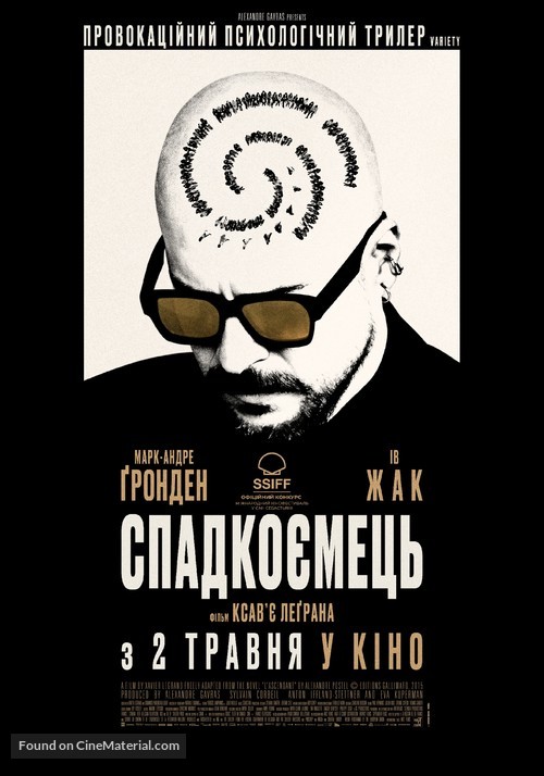 Le successeur - Ukrainian Movie Poster