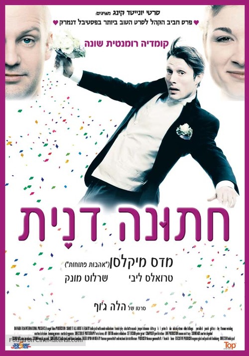En kort en lang - Israeli Movie Poster