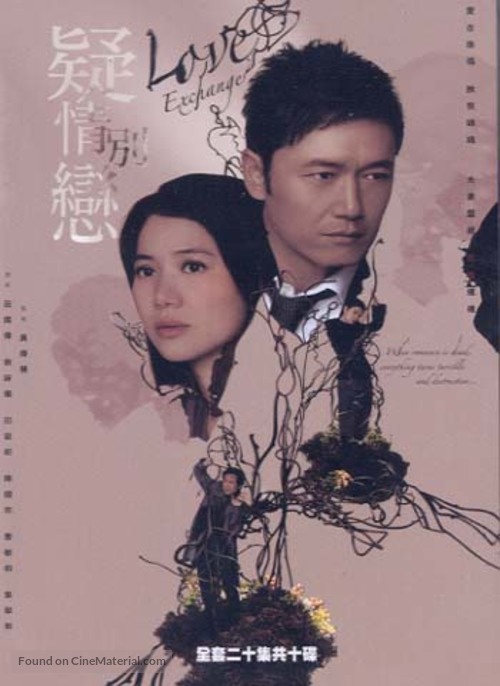 &quot;Yee ching bik luen&quot; - Hong Kong Movie Cover