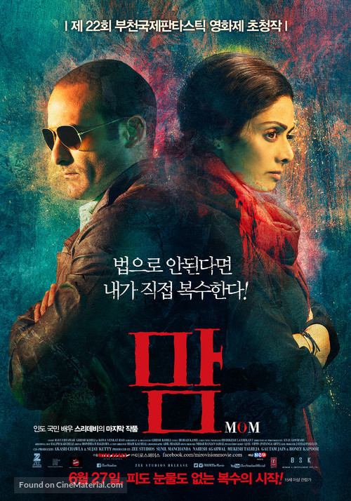 Mom - South Korean Movie Poster