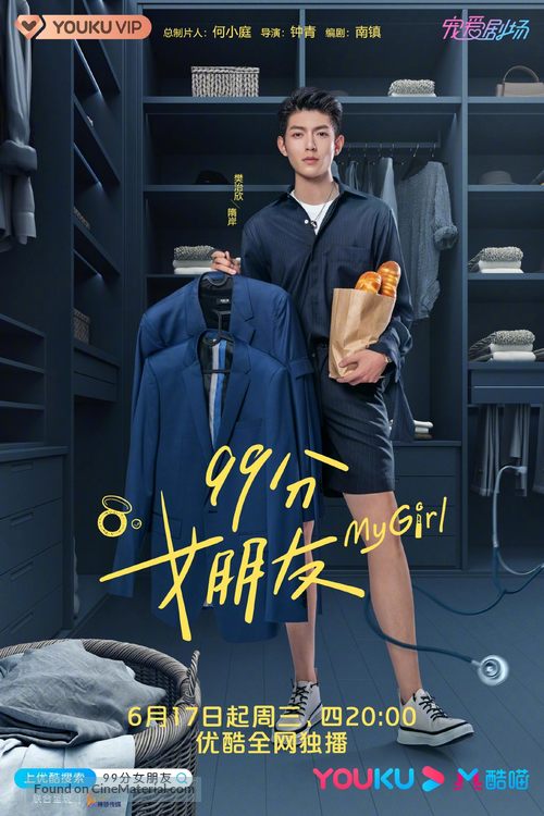 &quot;99 Fen Nu Peng You&quot; - Chinese Movie Poster