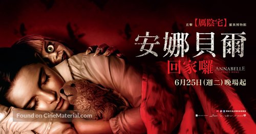 Annabelle Comes Home - Taiwanese Movie Poster