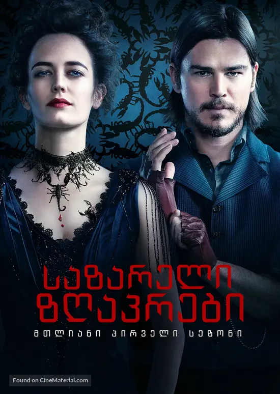 &quot;Penny Dreadful&quot; - Georgian Movie Cover