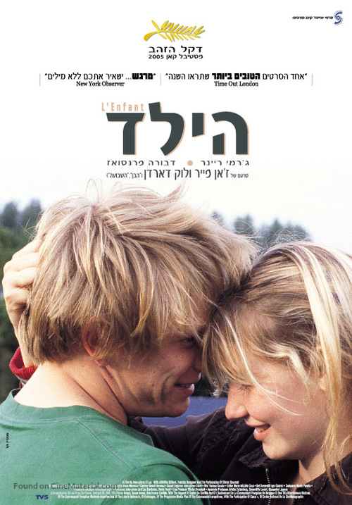 L&#039;enfant - Israeli Movie Poster