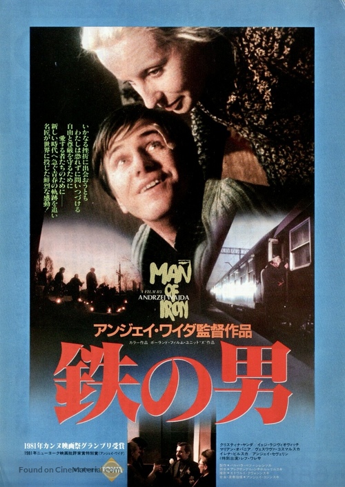 Czlowiek z zelaza - Japanese Movie Poster