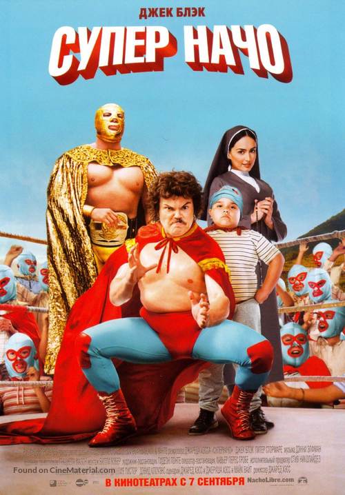 Nacho Libre - Russian Movie Poster