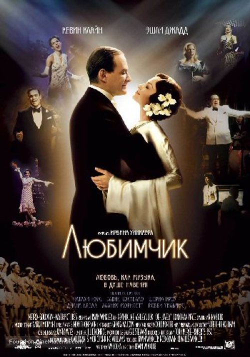 De-Lovely - Russian Movie Poster