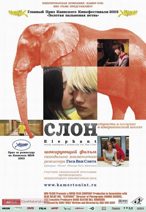 Elephant - Russian Movie Poster